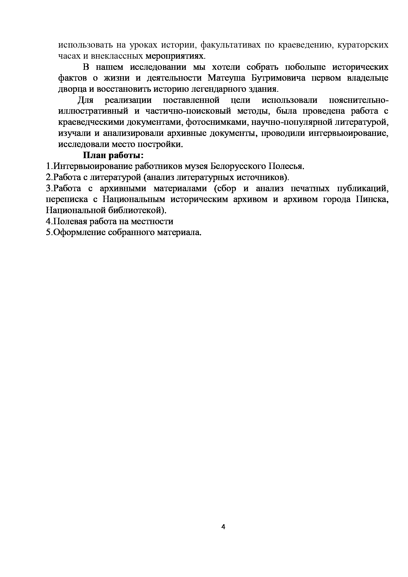 partner 5